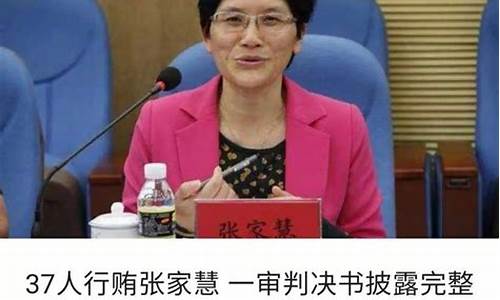 律师行贿法官妻子30万被认定金额小 第1张