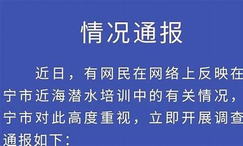 海南通报游客潜水被弃2小时游回岸边